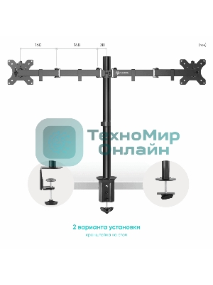 Кронштейн ONKRON D221E для двух мониторов 13
