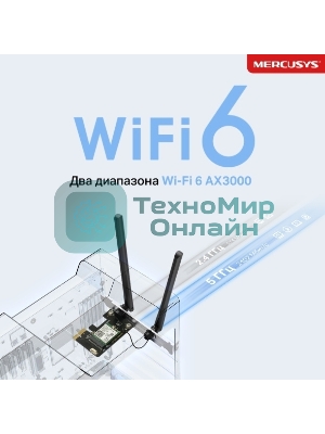 Сетевой адаптер Wi-Fi + Bluetooth Mercusys MA80XE AX3000 PCI Express (ант.внеш.несъем.) 2ант.