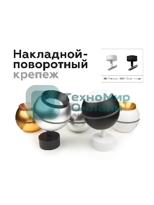 Корпус светильника C1102 SBK черный песок D100*H80mm MR16 GU5.3 LED 3W 4200K