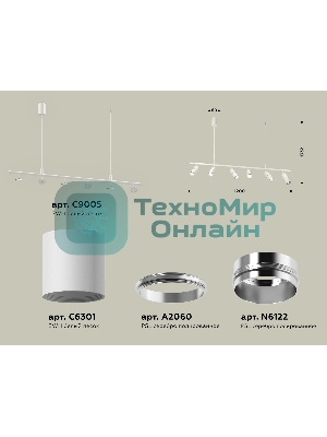 Светильник Ambrella light XB9005130/6 SWH/PSL белый песок/серебро полированное MR16 GU5.3 (С9005, С6301, A2060, N6122)