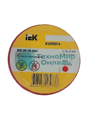 Изолента IEK UIZ-20-10-K04 0,18х19 мм красная 20 метров