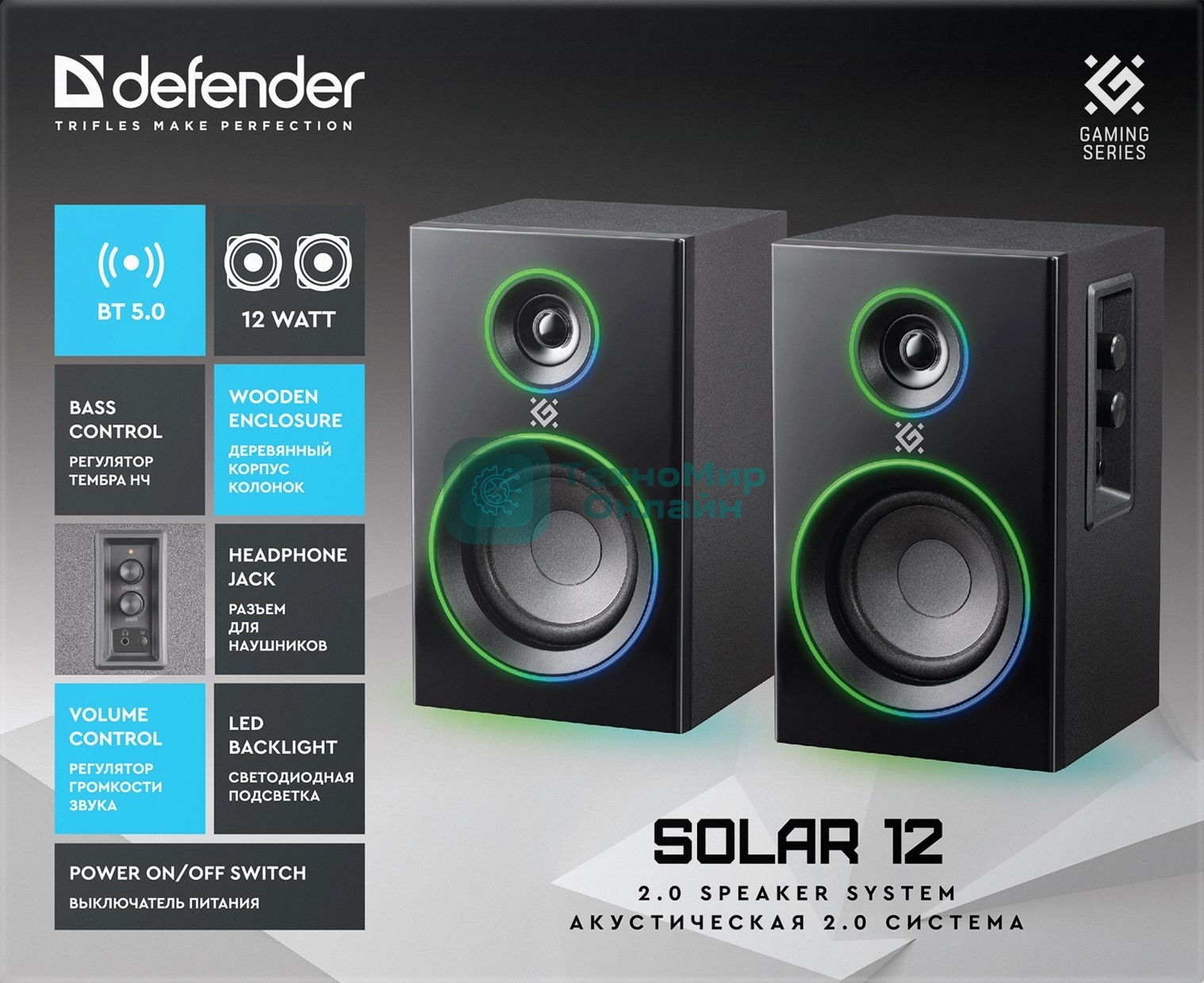 Акустическая 2.0 система Defender Solar 12 12 Вт, подсветка, BT, 230В
