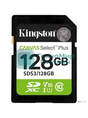 Флеш карта SDXC UHS-I Kingston Canvas Select Plus 128 Gb, 150 МБ/с, Class 10, SDS3/128Gb