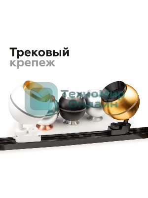 Корпус светильника C1102 SBK черный песок D100*H80mm MR16 GU5.3 LED 3W 4200K