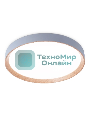 Потолочный светодиодный светильник Ambrella light FZ1322 GR/LWD серый/светлое дерево IP20 60W 3000-6400K D490*80 (ПДУ ИК)