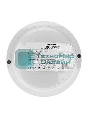 Светильник светодиодный пылевлагозащищенный Rexant ЖКХ-01 круг 8 Вт 700 Лм IP65 140 мм 6500 K