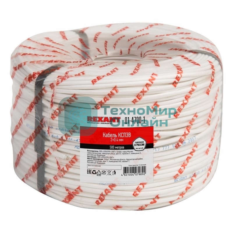 Кабель сигнальный Rexant КCПЭB 2х0,4 мм, бухта 200 м, 01-4700-1