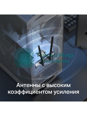 Сетевой адаптер Wi-Fi + Bluetooth Mercusys MA80XE AX3000 PCI Express (ант.внеш.несъем.) 2ант.