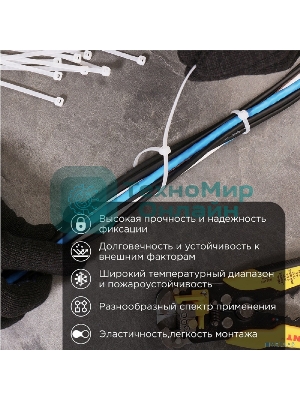 Хомут кабельный PROconnect 2.5х150 нейл. белый (уп. 100 шт)