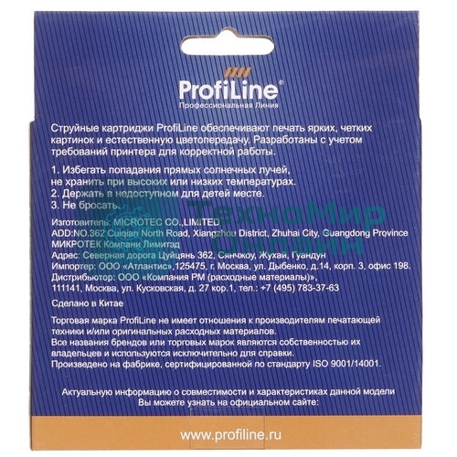 Картридж струйный ProfiLine PL-LC3619XLBK для принтеров Brother MFC-J2330DW/J2730DW/J3530DW/J3930DW с чернилами Black