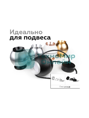 Корпус светильника C1102 SBK черный песок D100*H80mm MR16 GU5.3 LED 3W 4200K