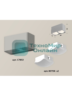 Светильник Ambrella Light XS7852011 SGR/FR серый песок/белый матовый MR16 GU5.3 (C7852, N7756)