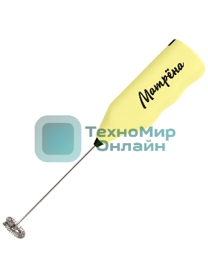 Вспениватель молока Матрена МА-151