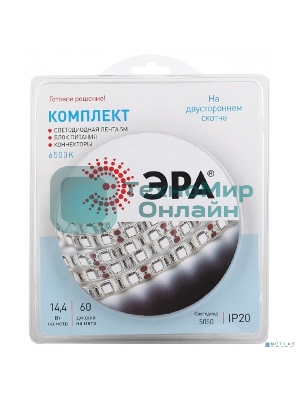 Комплект светодиодной ленты ЭРА 5050kit-14,4-60-12-IP20-6500-5m (50/300)