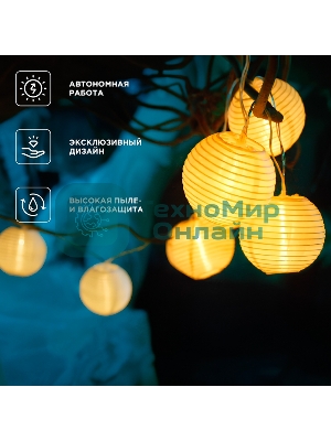 Гирлянда садовая Rexant Денг, 635 см, 3000К, встроенный аккумулятор, солнечная панель, коллекция Пекин