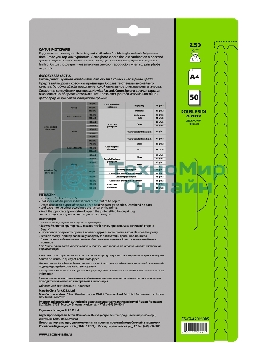 Фотобумага Cactus CS-GA423050DS A4/230г/м2/50л./белый глянцевое/глянцевое для струйной печати