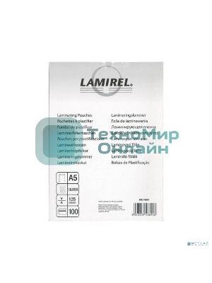 Пленка для ламинирования Lamirel LA-7866101 А5 125мкм 100 шт.