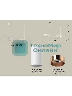 Светильник Ambrella light XB9005300/6 SWH/PPG белый песок/золото розовое полированное MR16 GU5.3 (С9005, С6322, N6114)
