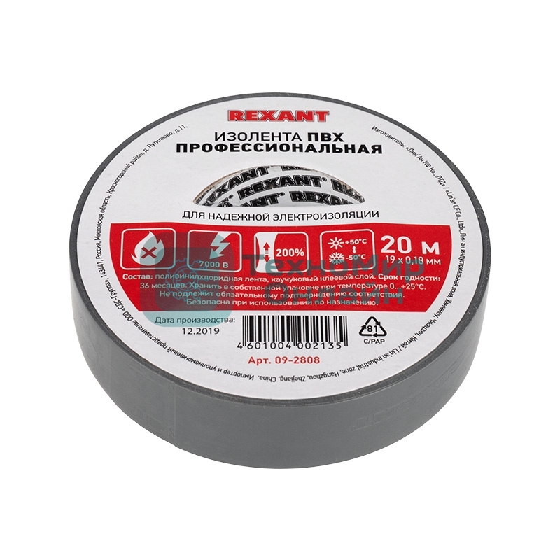Изолента ПВХ профессиональная Rexant 0.18 х 19 мм х 20 м, серая, упаковка 10 роликов