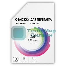 Обложки для переплета Heleos A4 180мкм прозрачный (100шт) PCA4-180