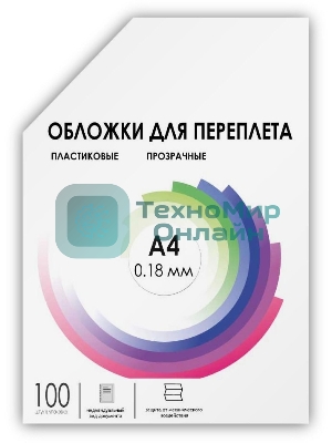 Обложки для переплета Heleos A4 180мкм прозрачный (100шт) PCA4-180
