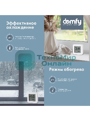 Сплит-система Domfy DCW-AC-07-1i белый