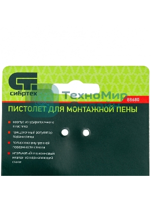 Пистолет для монтажной пены Сибртех