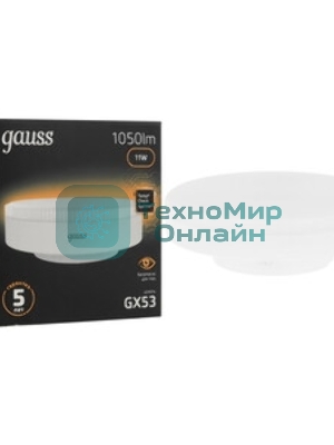 Лампа светодиодная GX53 11Вт 6500К 1050лм