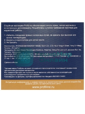 Картридж струйный ProfiLine PL-LC39/985BK для принтеров Brother DCP-J125/DCP-J315W/DCP-J515W/MFC-J220/MFC-J265W/MFC-J410/MFC-J415W с чернилами Black