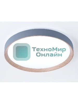 Потолочный светодиодный светильник Ambrella light FZ1322 GR/LWD серый/светлое дерево IP20 60W 3000-6400K D490*80 (ПДУ ИК)