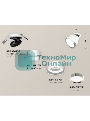Светильник Ambrella Light XM8101502 SWH/PSL белый песок/серебро полированное GX53 (A2241, A2105, C8101, N8118)