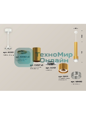 Светильник Ambrella Light XP8121005 PYG/CL золото желтое полированное/прозрачный GX53