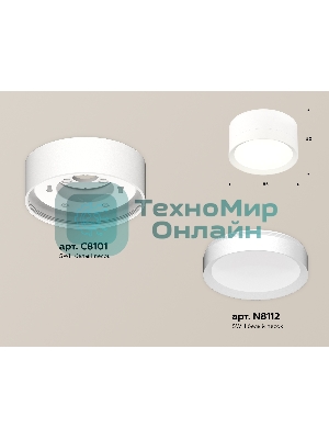 Светильник Ambrella Light XS8101001 SWH белый песок GX53 (C8101, N8112)