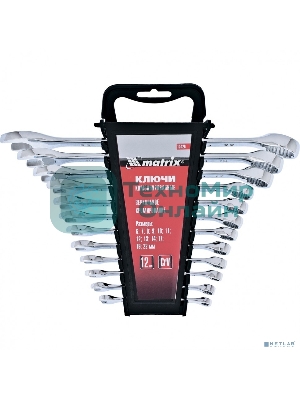 Набор комбинированных ключей Matrix (6-22 мм) 12 шт.