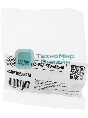 Ролик подхвата Cactus CS-PRA-KYO-M2540 (2HN06080) для Kyocera TASKalfa 3500i, 3050ci, 3550ci, 3051ci, 3551ci, 3010i, 3510i, 3010i, 3510i