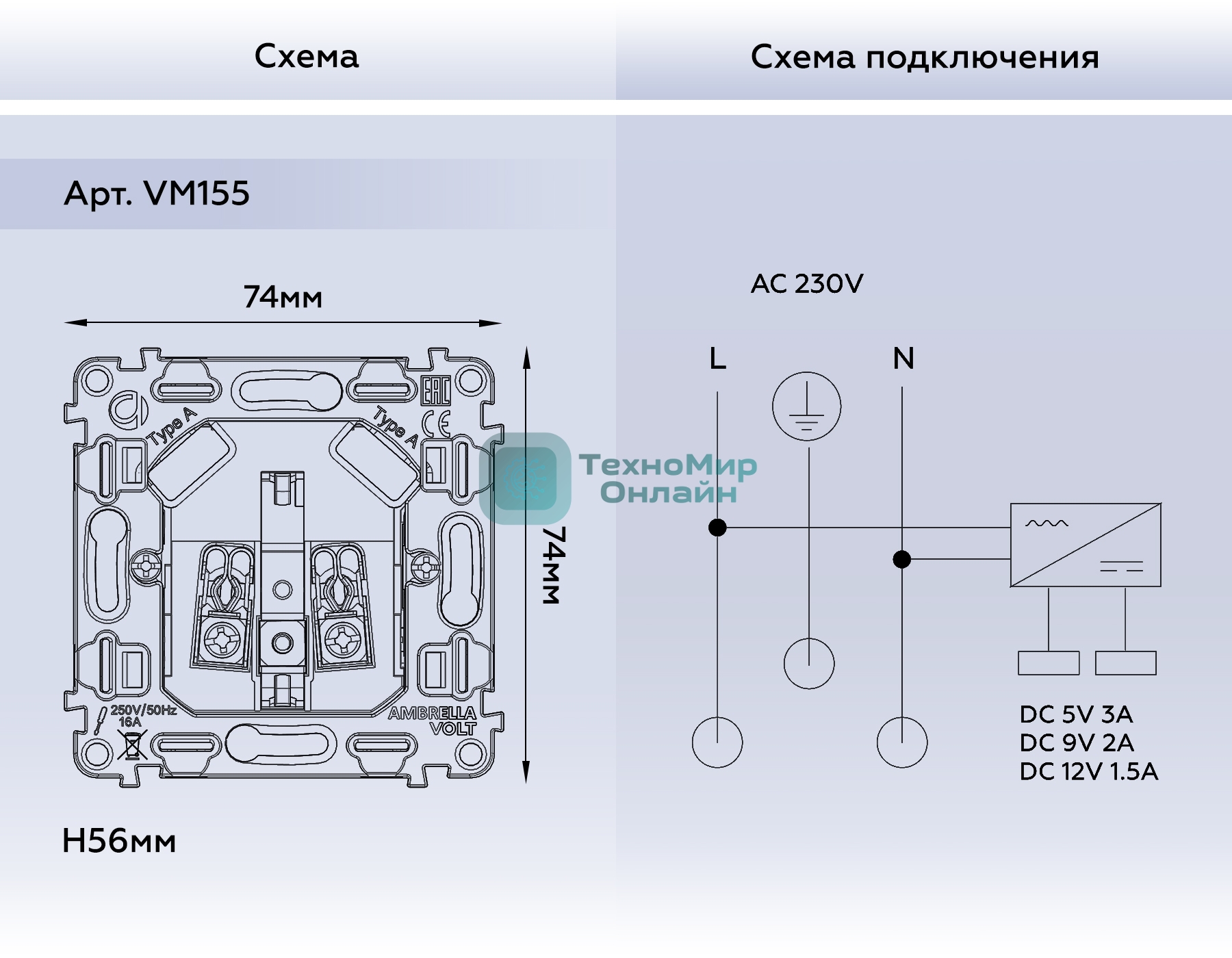 Механизм электрической розетки 2USB A+A 18W (быстрая зарядка) с/з на винтовых зажимах QUANT VM155