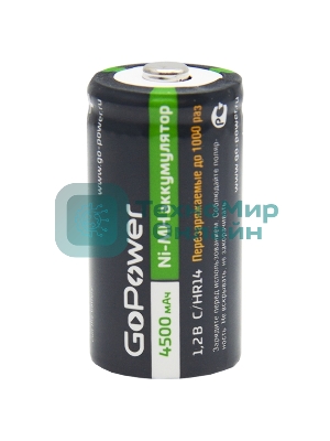 Аккумулятор бытовой GoPower HR14 C BL2 NI-MH 4500mAh блистер (2 шт.)