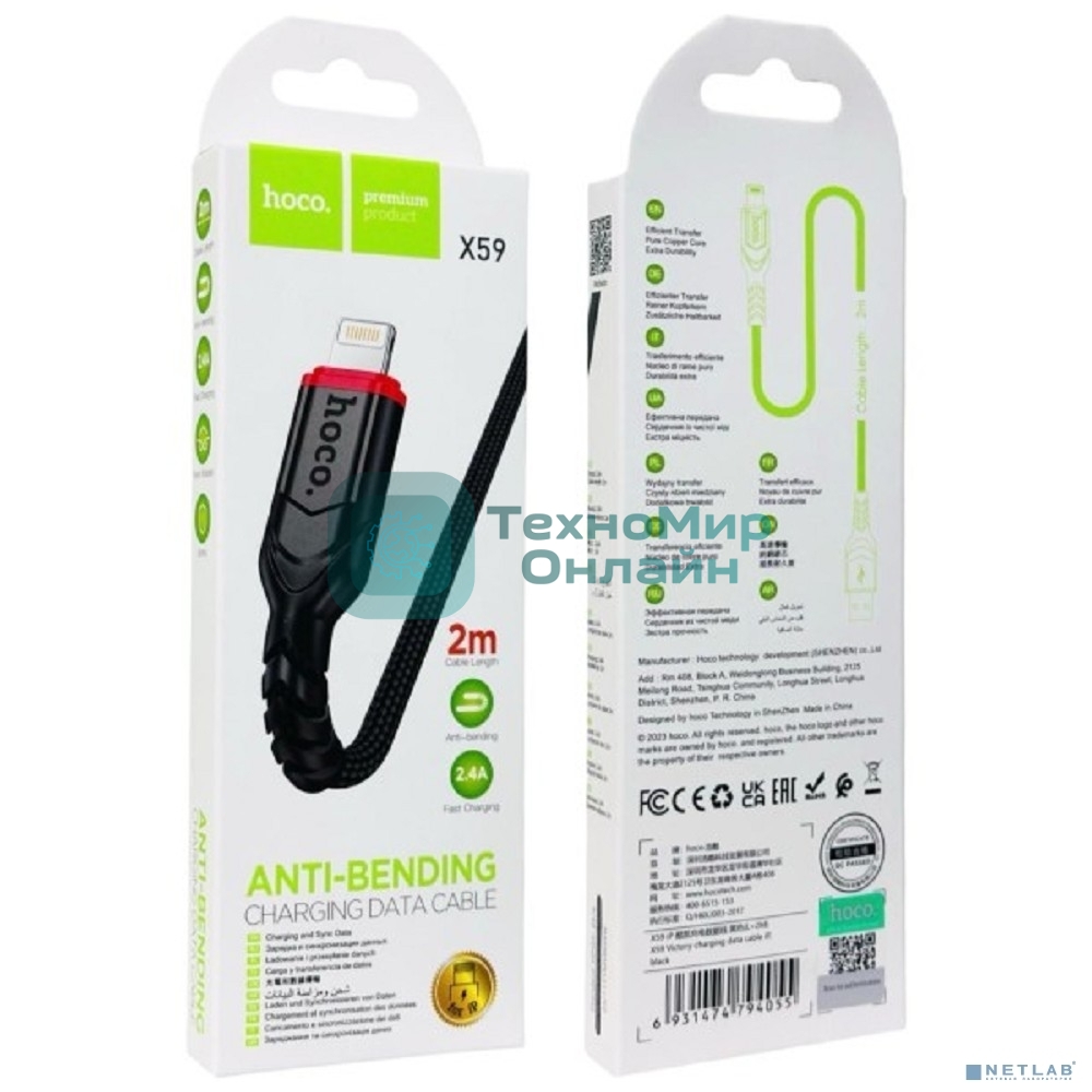Кабель HOCO X59/ USB кабель Lightning/ 2m/ 2.4A/ Нейлон/ Black