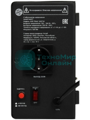 Стабилизатор напряжения Smartwatt AVR Triac 500TW 500ВА черный