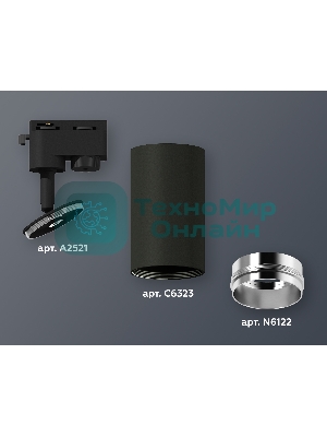 Светильник Ambrella light XT6323042 SBK/PSL черный песок/серебро полированное MR16 GU5.3 (A2521, C6323, N6122)