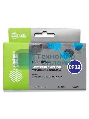 Картридж струйный Cactus CS-EPT0922 (T0922) голубой (6,6 мл) для Epson Stylus C91/CX4300/T26/T27/TX106
