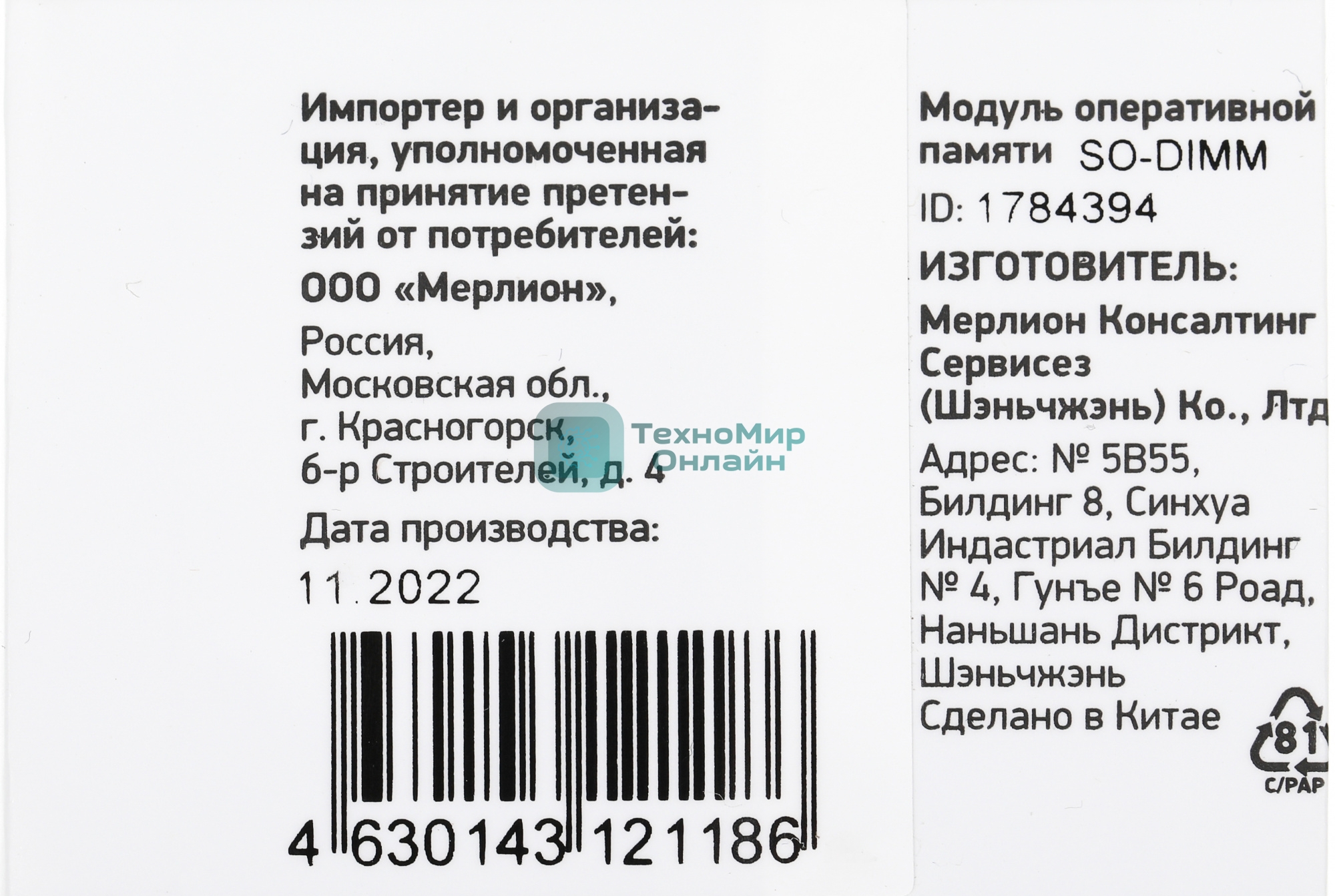 Оперативная память Digma, DDR4, 32GB (1x32GB), 2666MHz, CL19, SO-DIMM