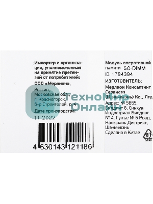 Оперативная память Digma, DDR4, 32GB (1x32GB), 2666MHz, CL19, SO-DIMM