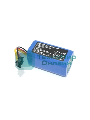 Аккумулятор для Redmond RV-R270, RV-R450, Kassel SQ-1020 2600mah