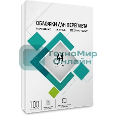 Обложки для переплета Heleos A4 230г/м2 белый (100шт) CCA4W