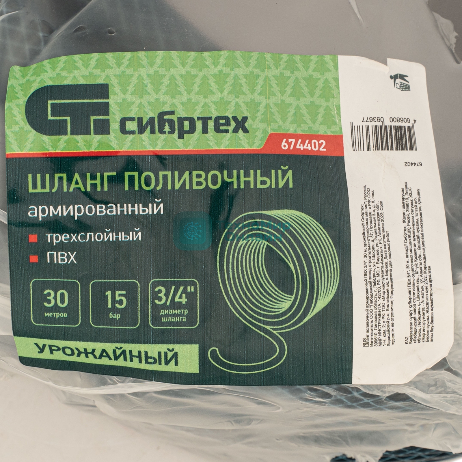 Шланг поливочный Сибртех армированный ПВХ 3/4