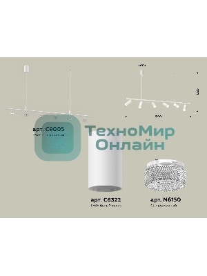 Светильник Ambrella light XB9005350/6 SWH/CL белый песок/прозрачный MR16 GU5.3 (С9005, С6322, N6150)