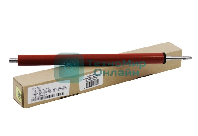 Вал резиновый (нижний) HP P1022 (Hi-Black) NEW soft ribbon