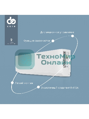 Сплит-система Domfy DCW-AC-07-1i белый