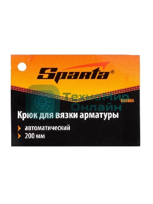 Крюк для вязки арматуры Sparta автоматический, 200 мм